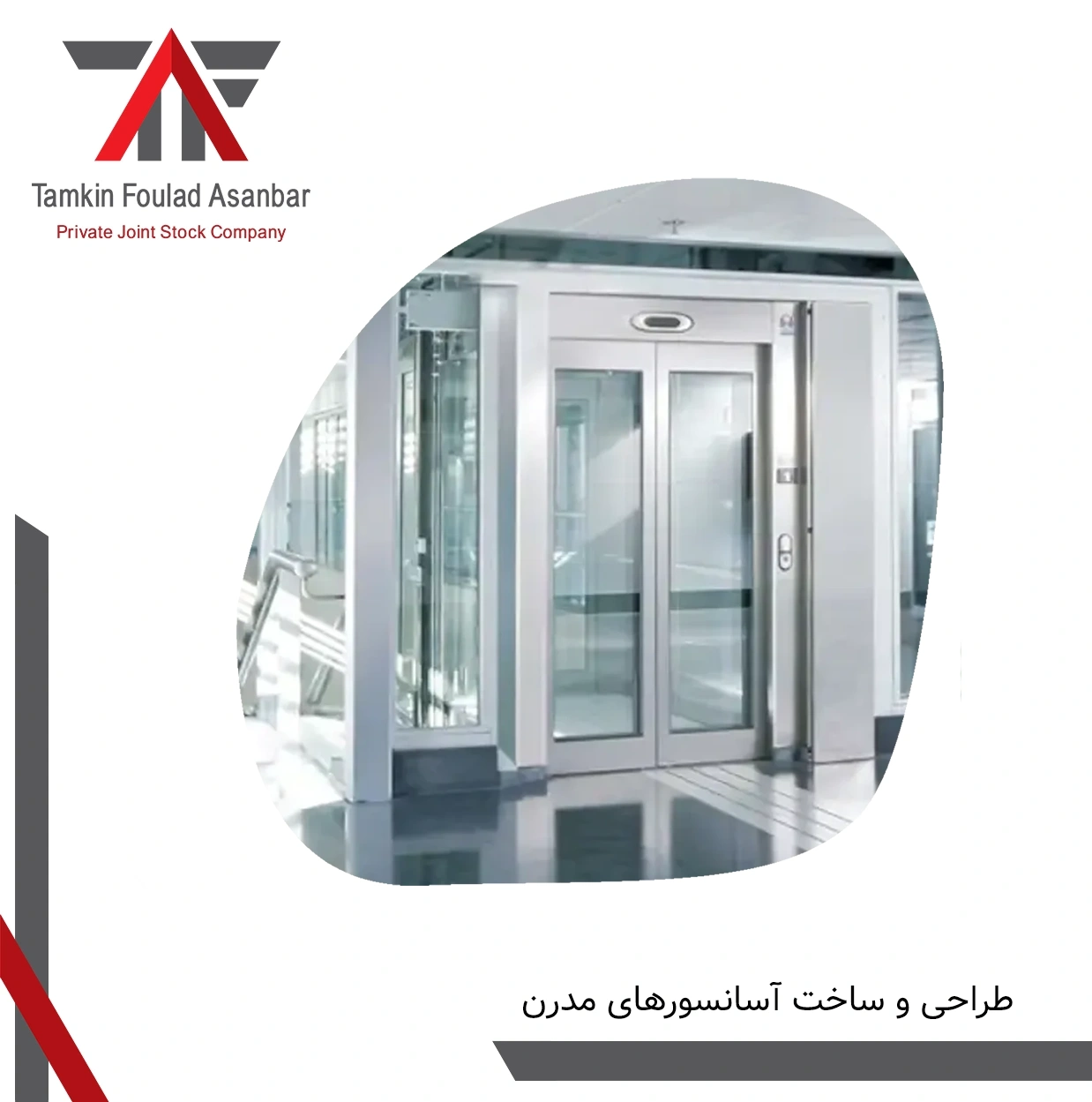 طراحی و ساخت آسانسورهای مدرن