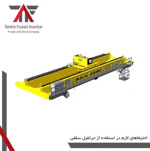 شرکت تمکین فولاد آسانبر